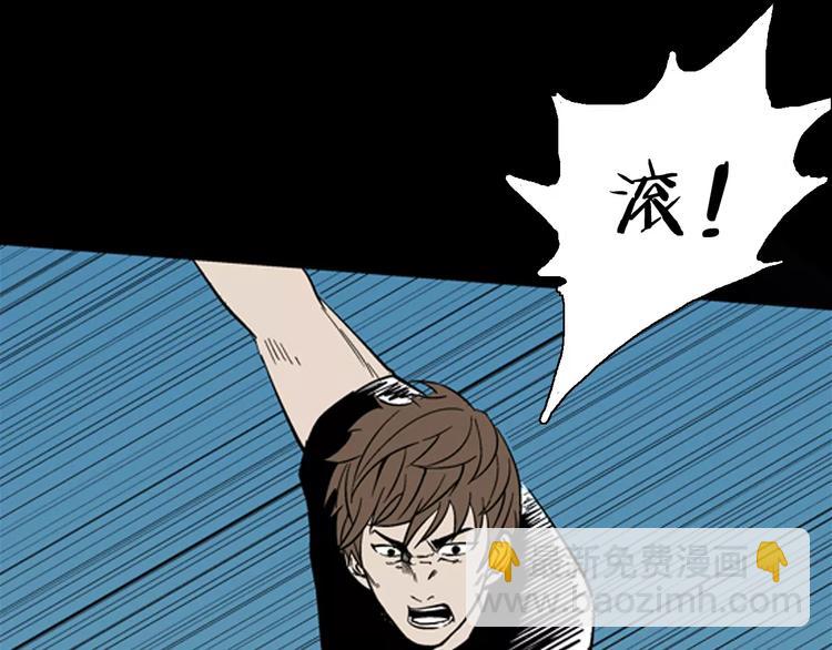 山林怪談 - 第18話 皮囊(2/3) - 3