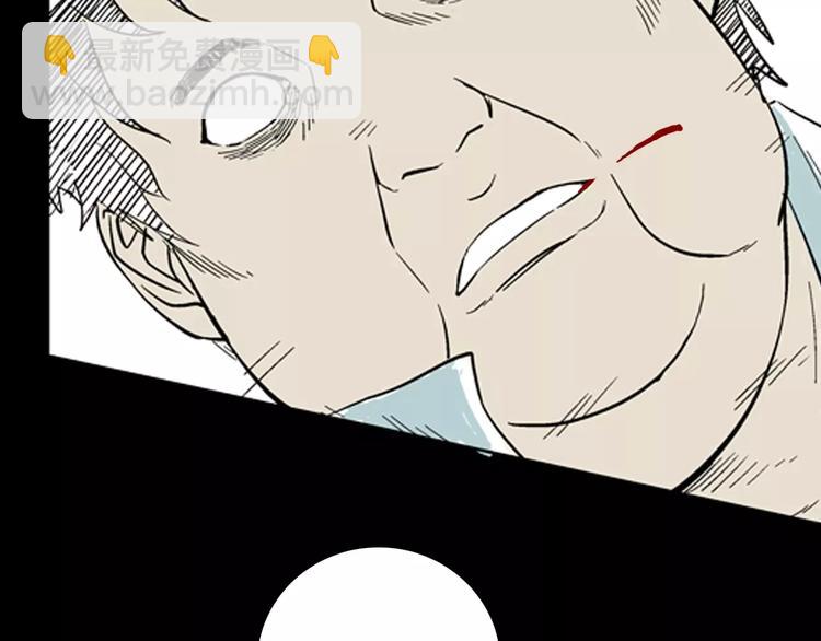 山林怪談 - 第18話 皮囊(2/3) - 6