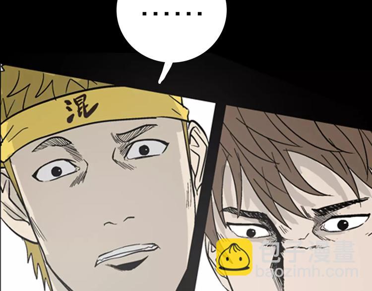 山林怪談 - 第18話 皮囊(2/3) - 7