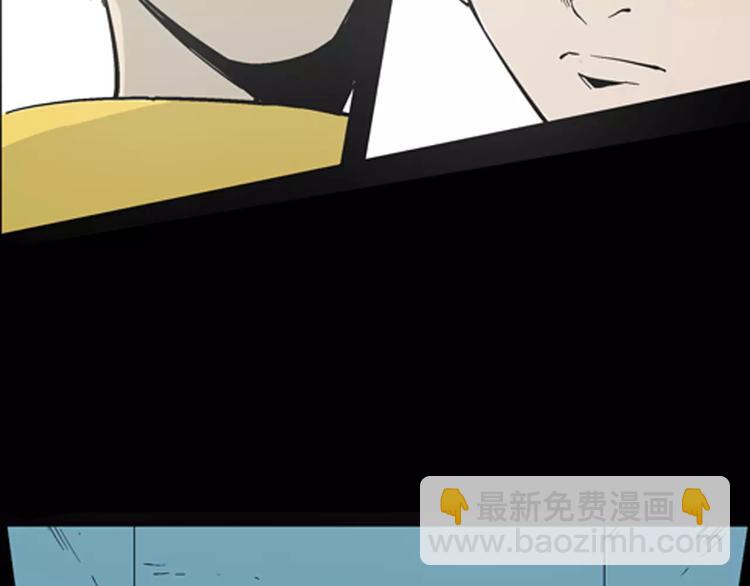 山林怪談 - 第18話 皮囊(2/3) - 8