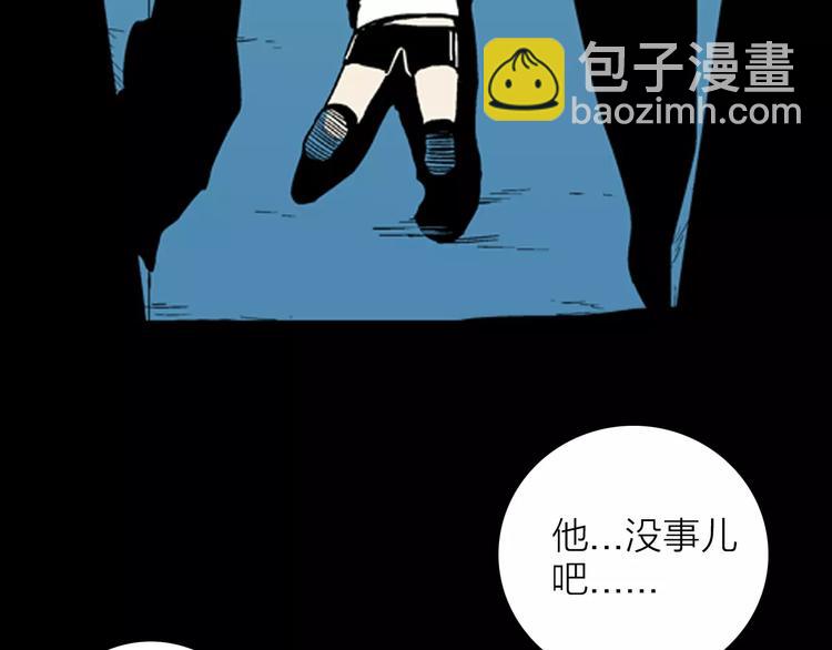 山林怪談 - 第18話 皮囊(2/3) - 2