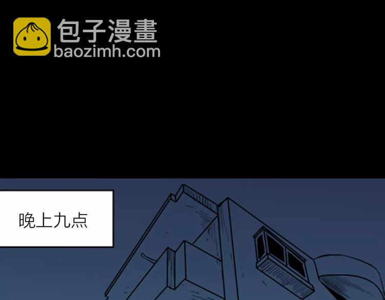 山林怪談 - 第18話 皮囊(2/3) - 5