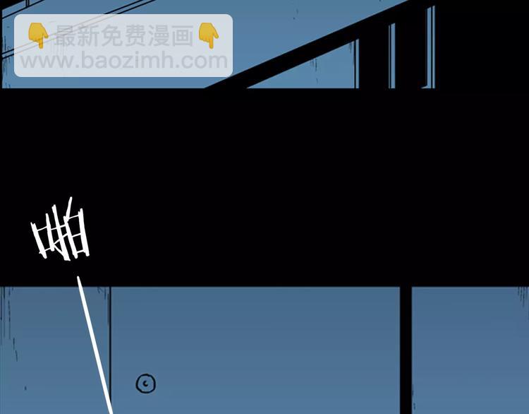 山林怪談 - 第18話 皮囊(2/3) - 1