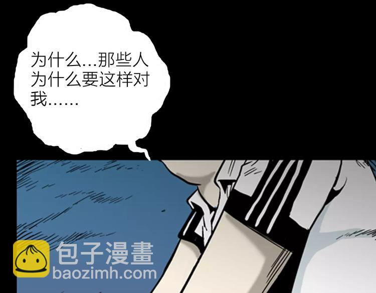 山林怪談 - 第18話 皮囊(2/3) - 3