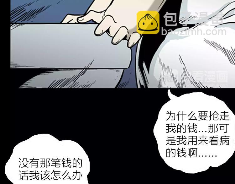 山林怪談 - 第18話 皮囊(2/3) - 4