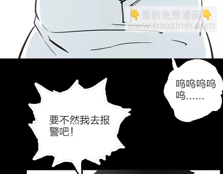 山林怪談 - 第18話 皮囊(2/3) - 6