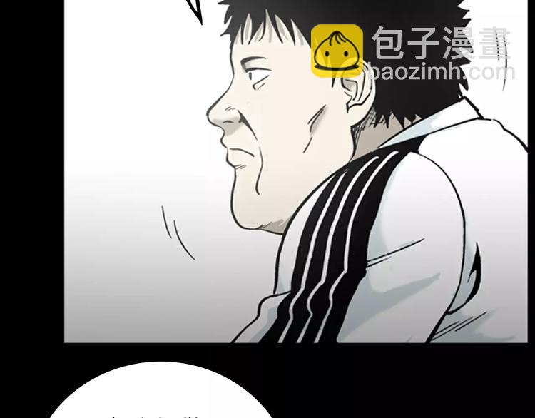 山林怪談 - 第18話 皮囊(2/3) - 7