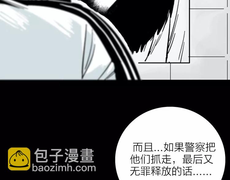 山林怪談 - 第18話 皮囊(2/3) - 1