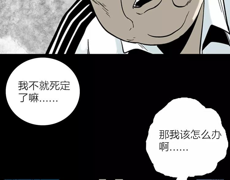 山林怪談 - 第18話 皮囊(2/3) - 3