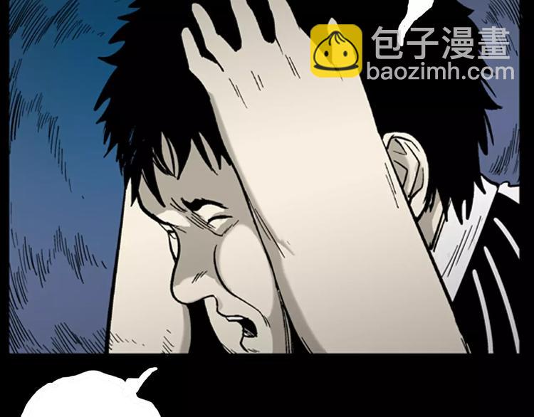 山林怪談 - 第18話 皮囊(2/3) - 4