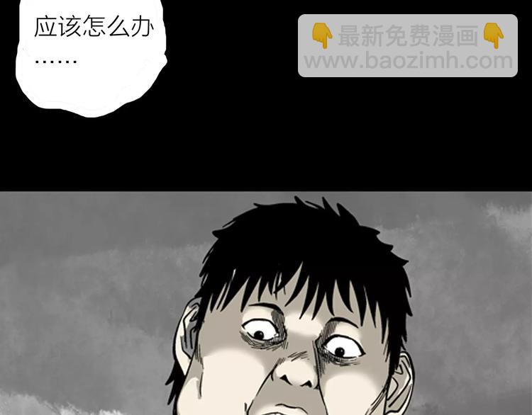 山林怪談 - 第18話 皮囊(2/3) - 5