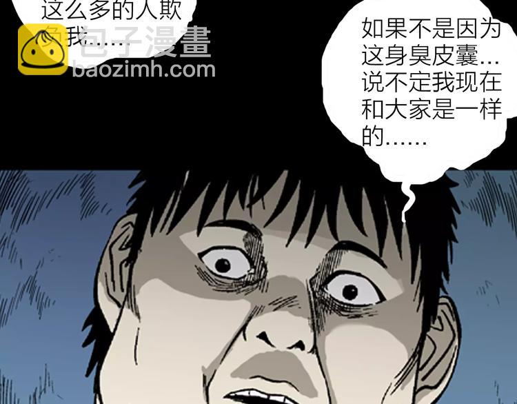 山林怪談 - 第18話 皮囊(2/3) - 8