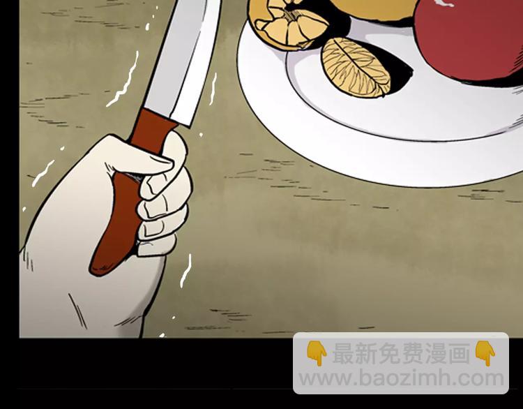 山林怪談 - 第18話 皮囊(2/3) - 2