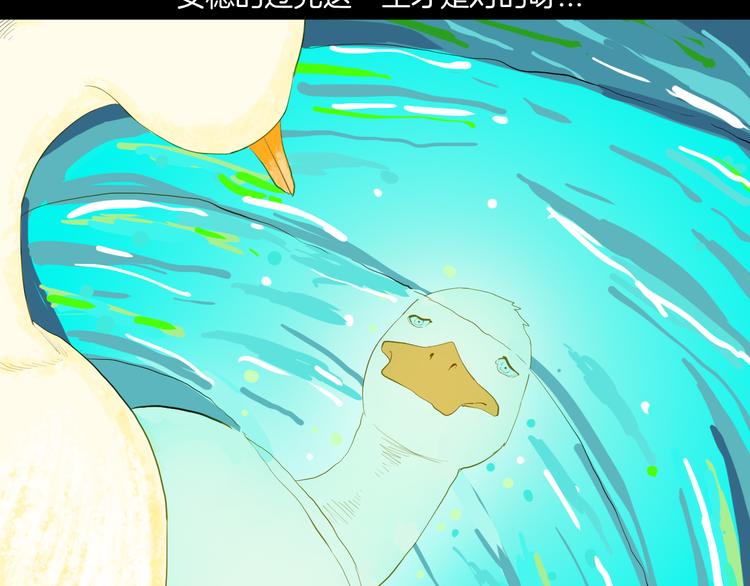 山林怪談 - 第170話 平凡鴨(3/3) - 6