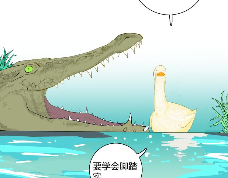 山林怪談 - 第170話 平凡鴨(3/3) - 3