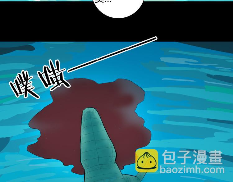 山林怪談 - 第170話 平凡鴨(3/3) - 4