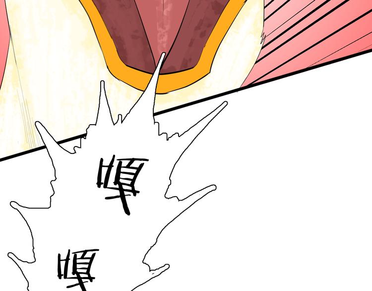 山林怪談 - 第170話 平凡鴨(3/3) - 1