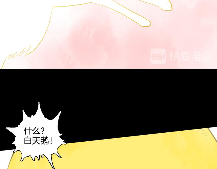 山林怪談 - 第170話 平凡鴨(1/3) - 3