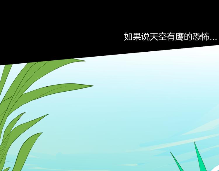 山林怪談 - 第170話 平凡鴨(3/3) - 4