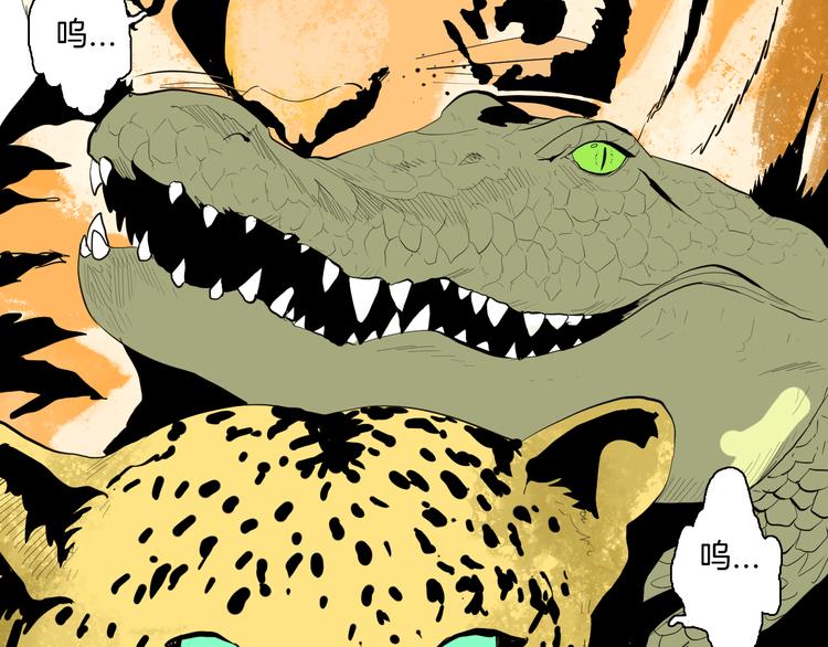 山林怪談 - 第170話 平凡鴨(3/3) - 6