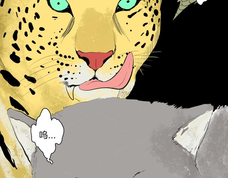 山林怪談 - 第170話 平凡鴨(3/3) - 1