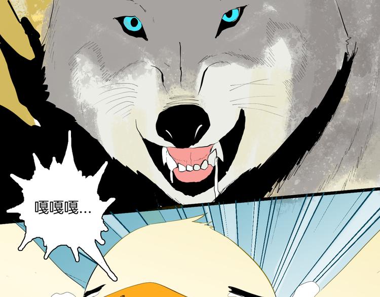 山林怪談 - 第170話 平凡鴨(3/3) - 2