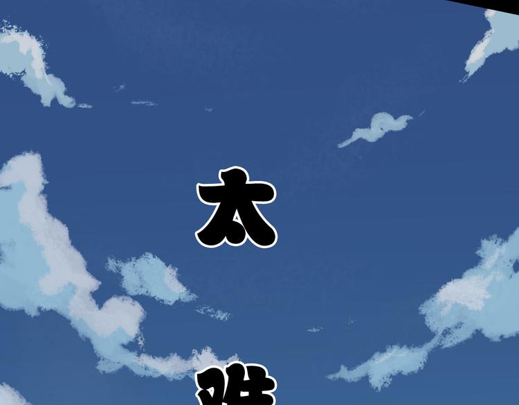 山林怪談 - 第170話 平凡鴨(3/3) - 4