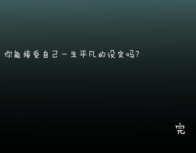 山林怪談 - 第170話 平凡鴨(3/3) - 1