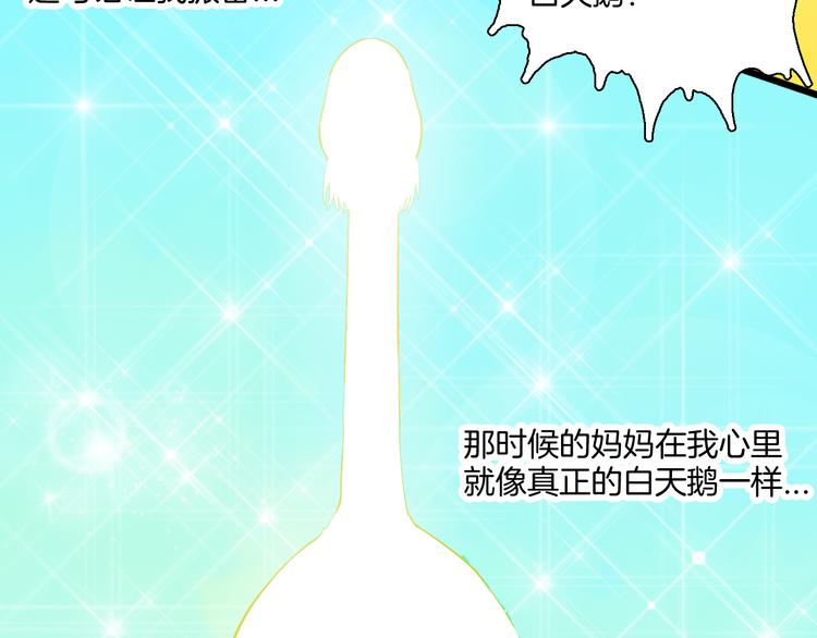 山林怪談 - 第170話 平凡鴨(1/3) - 5