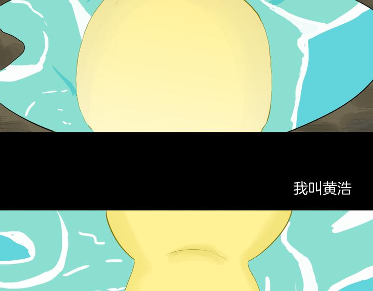 山林怪談 - 第170話 平凡鴨(1/3) - 2