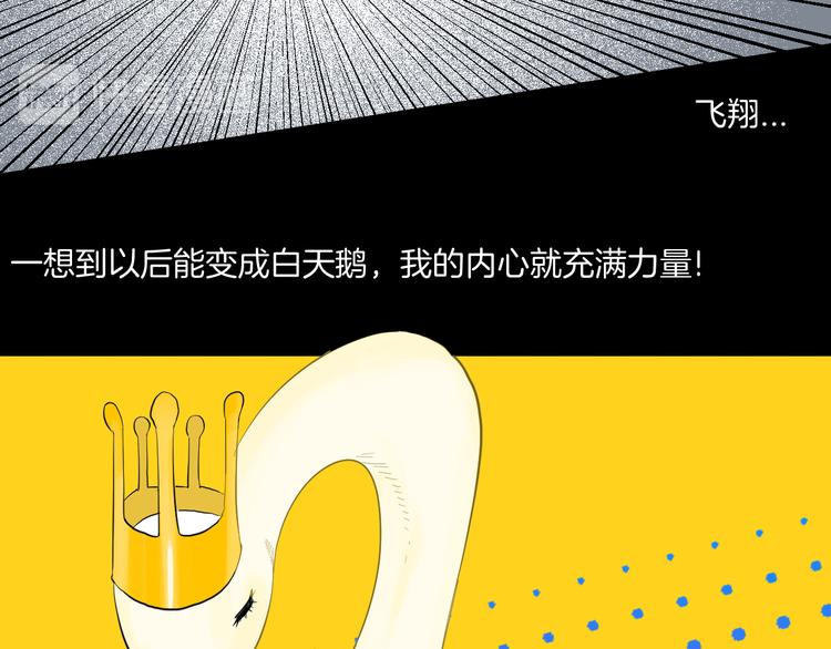 山林怪談 - 第170話 平凡鴨(1/3) - 4