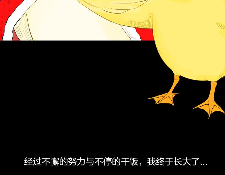 山林怪談 - 第170話 平凡鴨(1/3) - 6