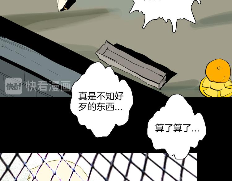 山林怪談 - 第170話 平凡鴨(1/3) - 2