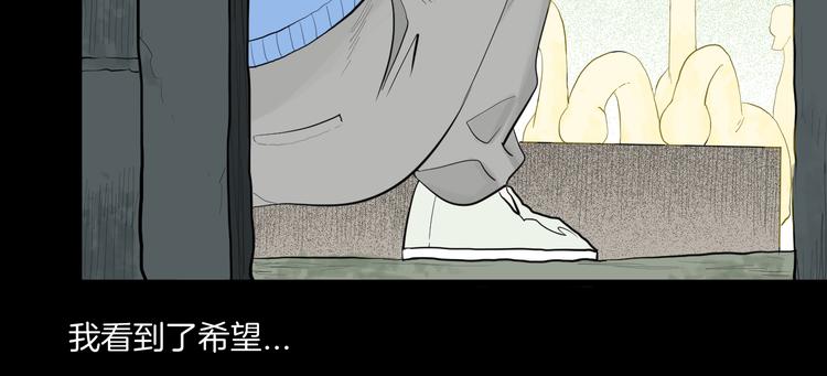 山林怪談 - 第170話 平凡鴨(1/3) - 8