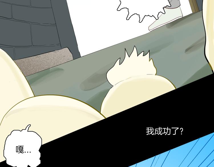 山林怪談 - 第170話 平凡鴨(2/3) - 3