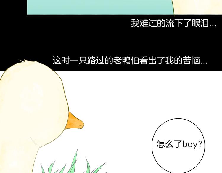 山林怪談 - 第170話 平凡鴨(2/3) - 6