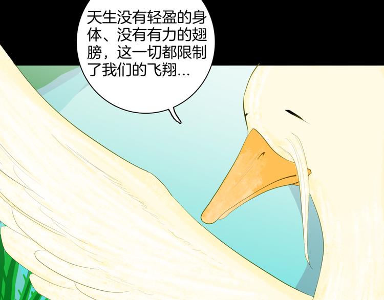 山林怪談 - 第170話 平凡鴨(2/3) - 4