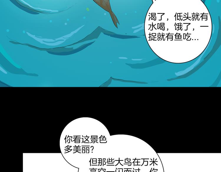 山林怪談 - 第170話 平凡鴨(2/3) - 3