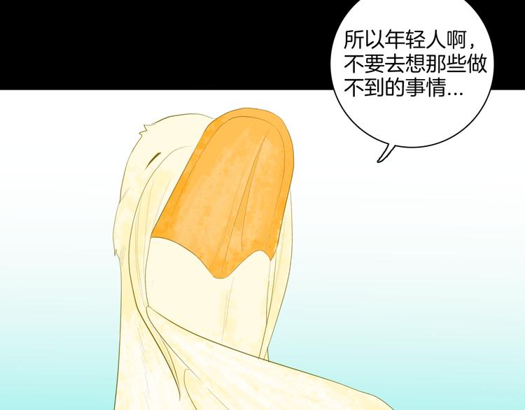 山林怪談 - 第170話 平凡鴨(2/3) - 5