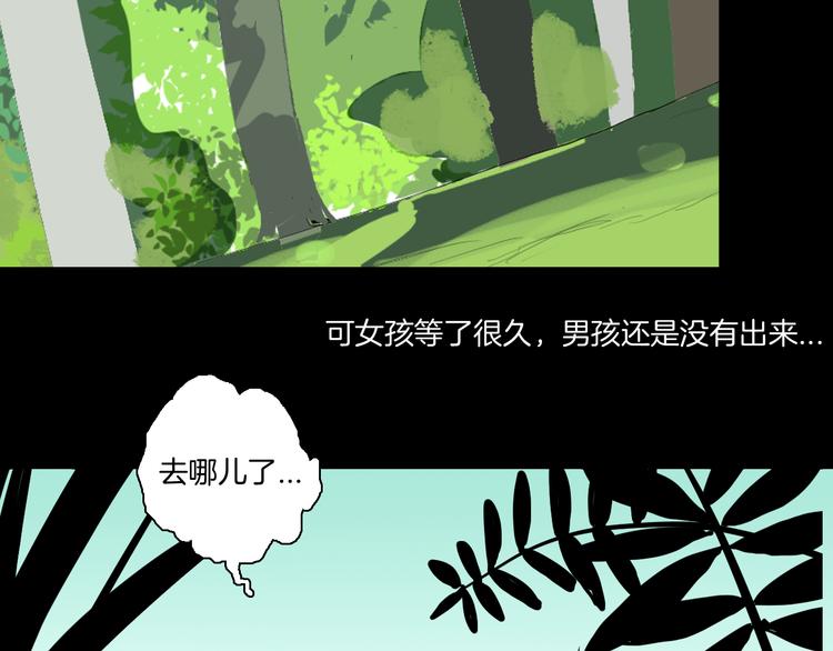 山林怪談 - 第172話 她這一生（上）(3/3) - 1