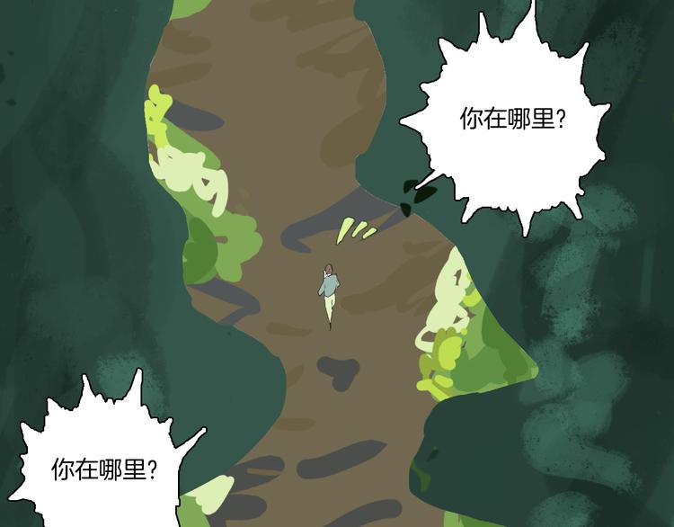 山林怪談 - 第172話 她這一生（上）(3/3) - 3