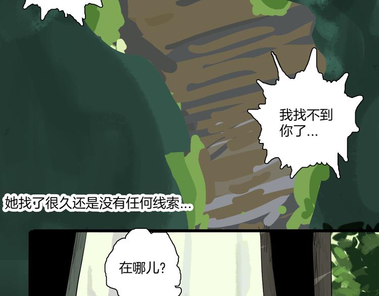 山林怪談 - 第172話 她這一生（上）(3/3) - 4