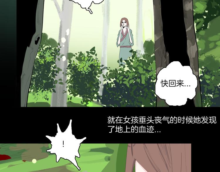 山林怪談 - 第172話 她這一生（上）(3/3) - 1