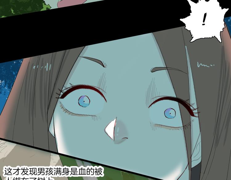 山林怪談 - 第172話 她這一生（上）(3/3) - 4