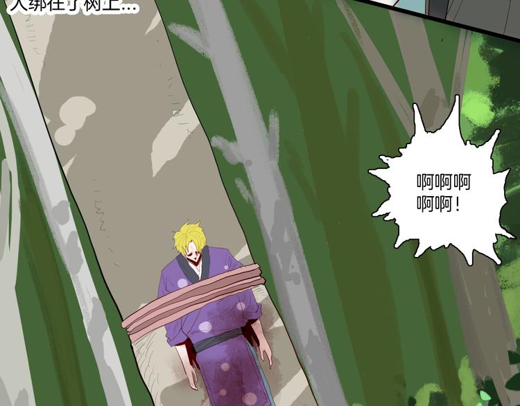 山林怪談 - 第172話 她這一生（上）(3/3) - 1