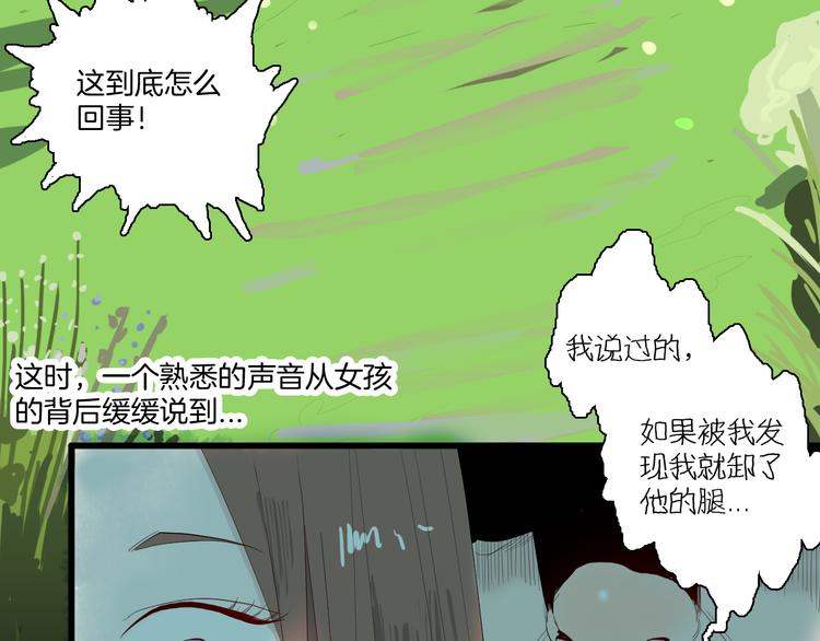 山林怪談 - 第172話 她這一生（上）(3/3) - 3