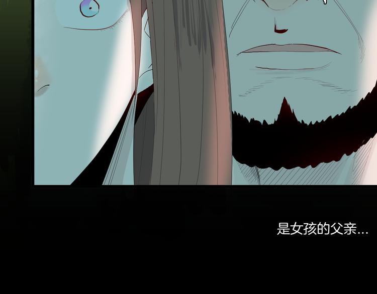 山林怪談 - 第172話 她這一生（上）(3/3) - 4