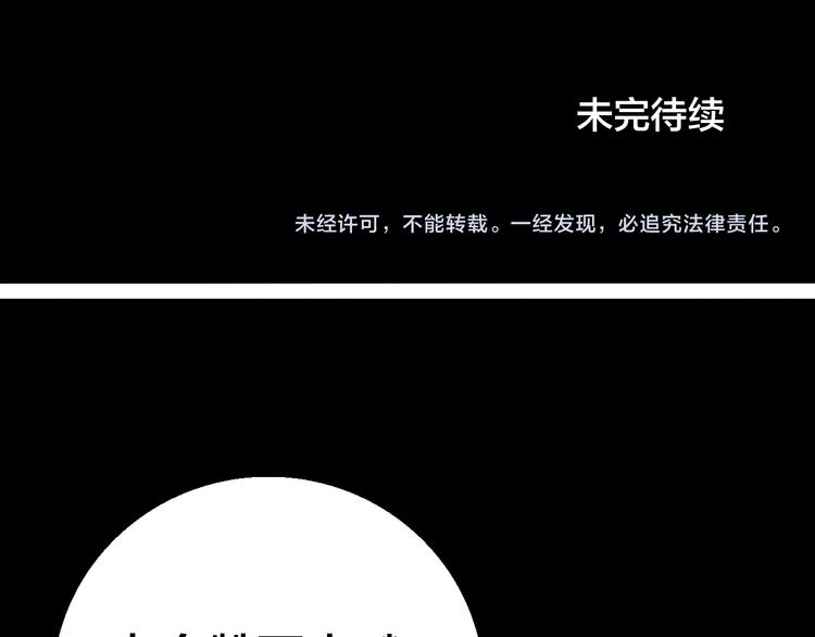 山林怪談 - 第172話 她這一生（上）(3/3) - 1