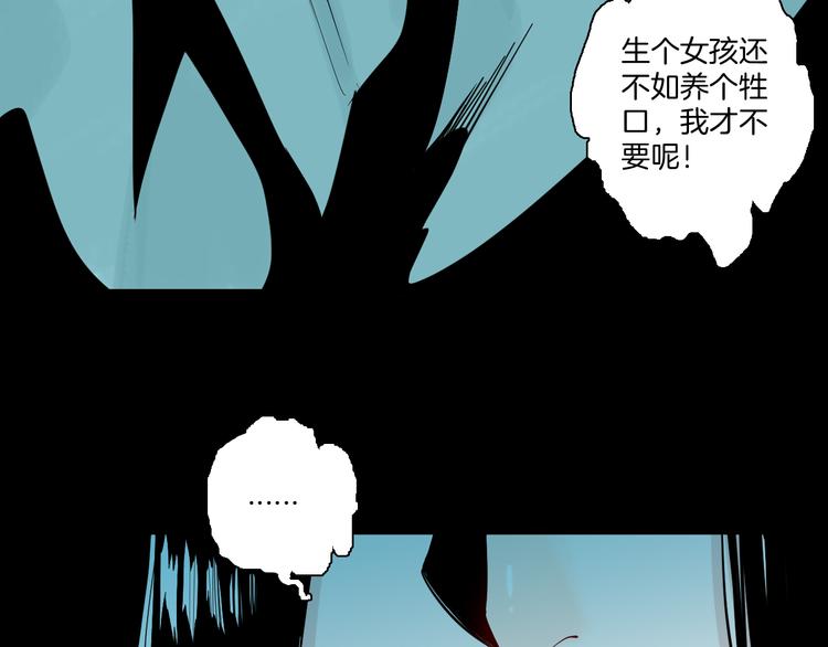 山林怪談 - 第172話 她這一生（上）(1/3) - 7