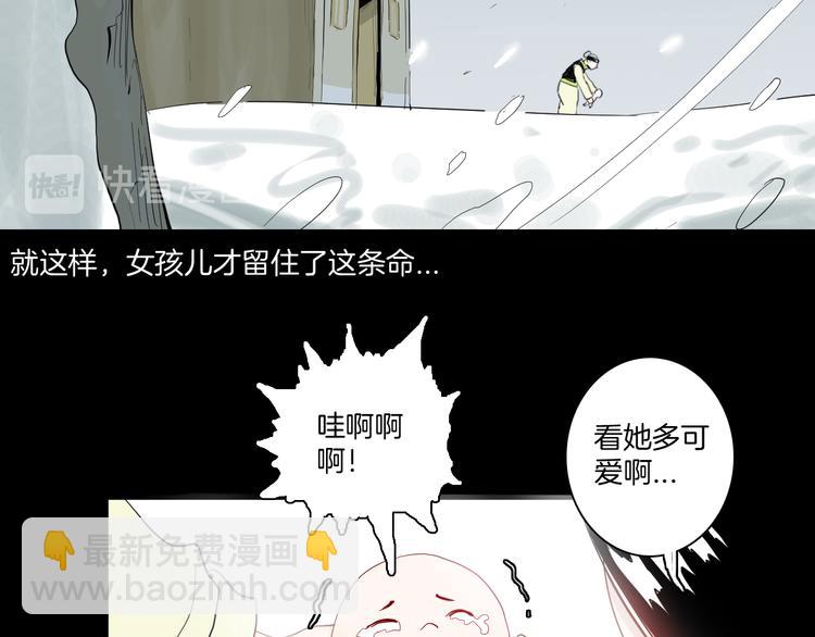 山林怪談 - 第172話 她這一生（上）(1/3) - 5